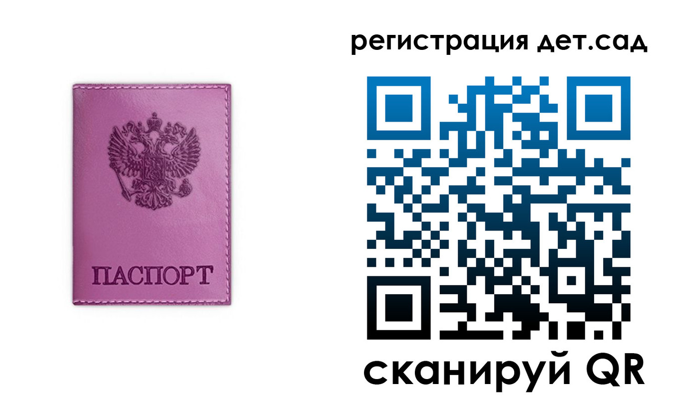 где прописаться в Ярцево